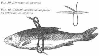 Рыбы России. Том первый - _28.jpg