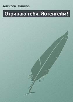 Серия книг Должно было быть не так