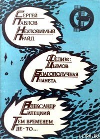 Амазония, ярданг «Восточный» - Павлов Сергей Иванович