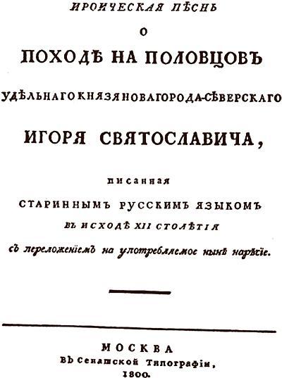 Русь богатырская. Героический век - i_019.jpg