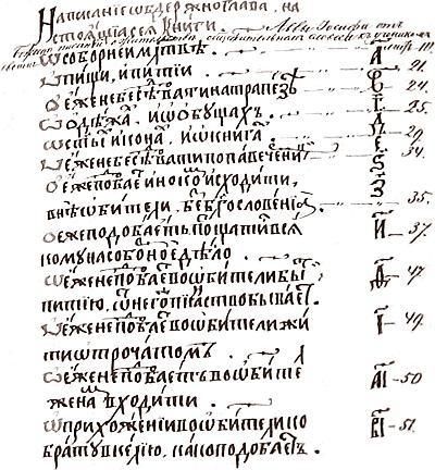 Русь богатырская. Героический век - i_020.jpg