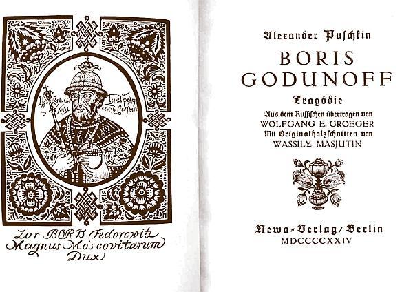 Русь богатырская. Героический век - i_024.jpg