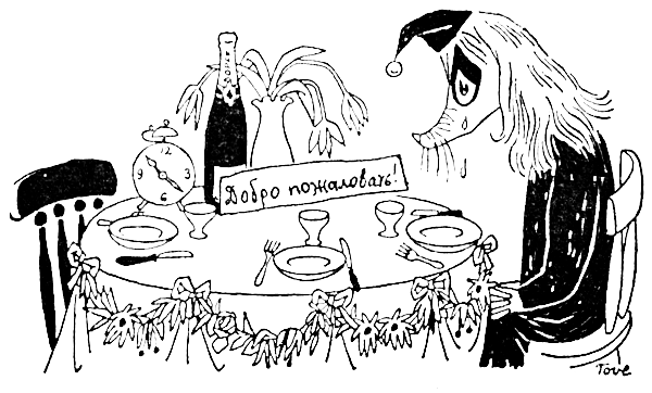 Опасное лето ( илл.) - i_036.png