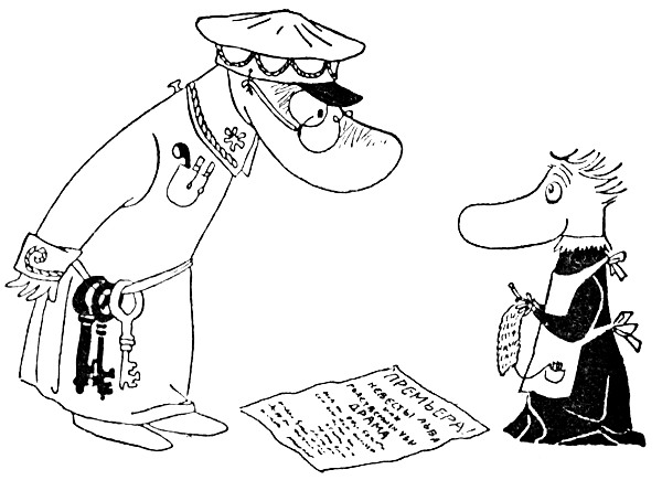 Опасное лето ( илл.) - i_053.png