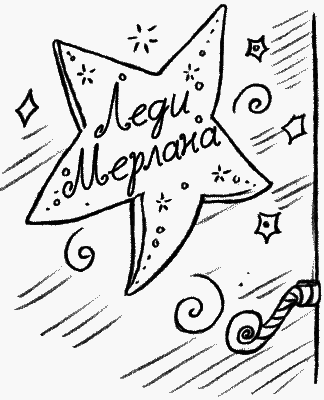 Русалочий риф - _042.png