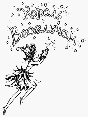 Сверкающий берег - _052.png