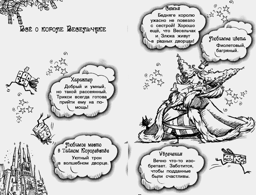 Сверкающий берег - _90_91.png