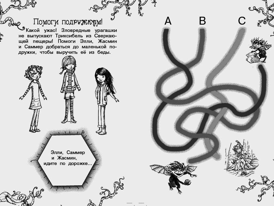 Сверкающий берег - _92_93.png