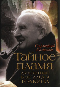 Серия книг Религиозные мыслители