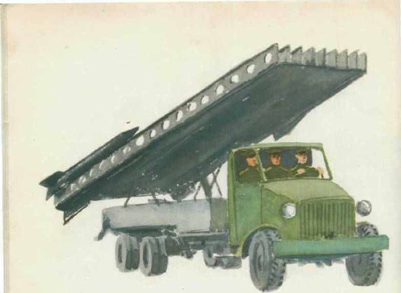 Твои защитники - img_41.jpg