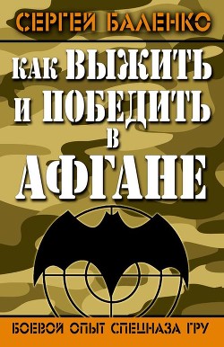 Серия книг Книга, которая спасет вам жизнь