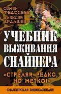 Серия книг Книга, которая спасет вам жизнь