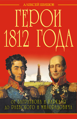 Серия книг Гении войны