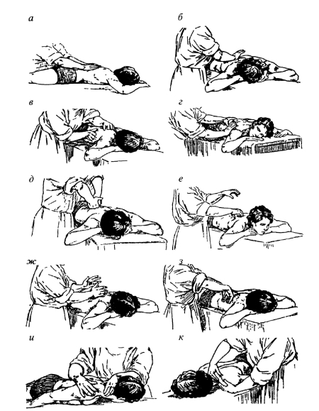 Всё про массаж - i_232.jpg