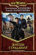 Серия книг Ходящие в ночи