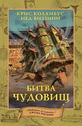 Серия книг Дом секретов