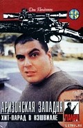 Серия книг Палач