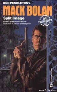 Двойная игра - Пендлтон Дон