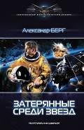 Серия книг Мусорщики