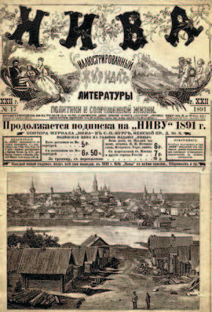 Александр III – Миротворец. 1881-1894 гг. - i_031.jpg