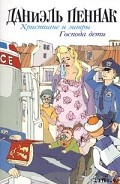 Серия книг Малоссен