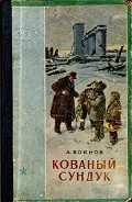 Серия книг Фантастика. Приключения. Трудрезервиздат