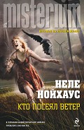 Серия книг Оливер фон Боденштайн и Пиа Кирхофф