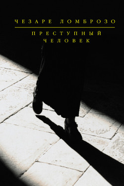 Серия книг Гиганты мысли