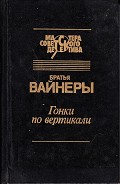 Серия книг Мастера советского детектива