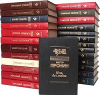 Дело «Пестрых». Черная моль - Адамов Аркадий Григорьевич