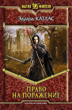 Серия книг Акренор