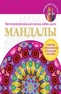 Серия книг Привлечь счастье