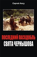 Серия книг Щенки и псы войны