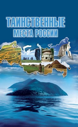 Серия книг Кунсткамера тайных знаний