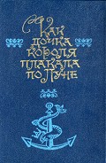 Серия книг Питер Пэн