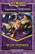 Серия книг Заговор судьбы