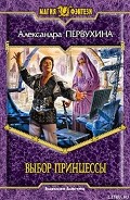 Серия книг Заговор судьбы