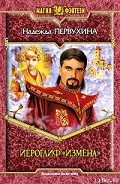 Серия книг Иероглифы