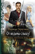 Серия книг Романтическая фантастика (Альфа-книга)