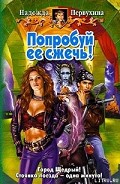 Серия книг Город Щедрый