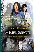 Серия книг Романтическая фантастика (Альфа-книга)