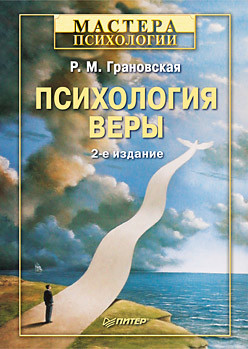 Серия книг Мастера психологии