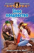Серия книг Город Щедрый