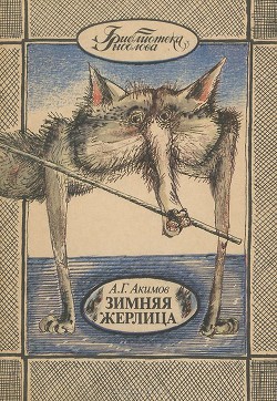 Серия книг Библиотека рыболова