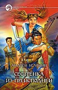 Серия книг Моя жена – ведьма