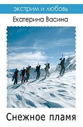 Серия книг Любовь и спорт