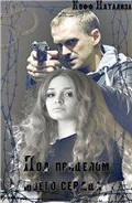 Серия книг Клуб Одиноких Снайперов