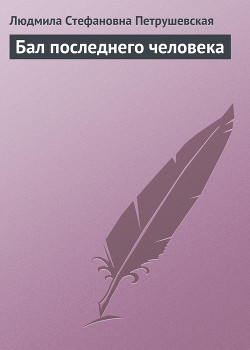 Серия книг …Как цветок на заре