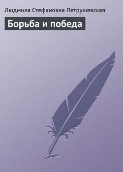 Серия книг …Как цветок на заре