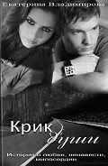 Серия книг Жизнь длиною в любовь